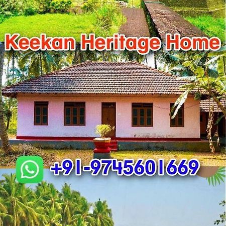 Keekan Heritage Home - Bekal Kannangad Εξωτερικό φωτογραφία